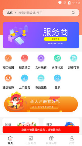 找事安卓版下载-找事免费版下载v1.0.0