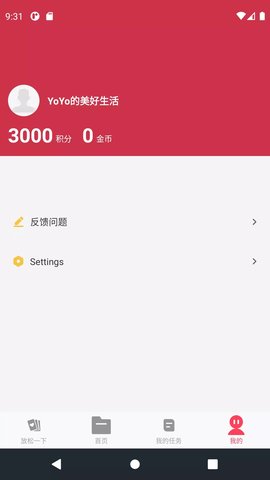 凡承安卓版下载-凡承免费版下载v1.0.201
