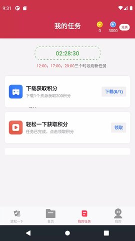 凡承安卓版下载-凡承免费版下载v1.0.201