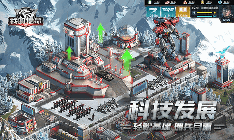 我的使命内购版下载-我的使命游戏官方版下载v6.2.8