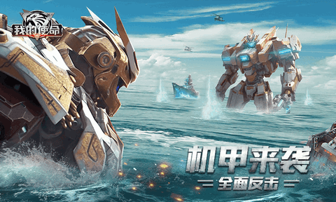 我的使命内购版下载-我的使命游戏官方版下载v6.2.8