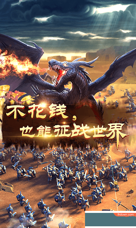 光明使者破解版