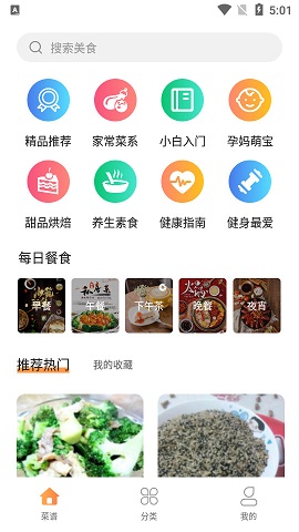 默友菜谱大全app手机版下载-默友菜谱大全app下载v1.0