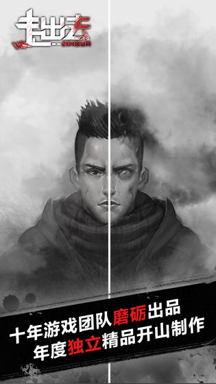 归途24小时内购破解版下载-归途24小时游戏破解版下载v1.6.0