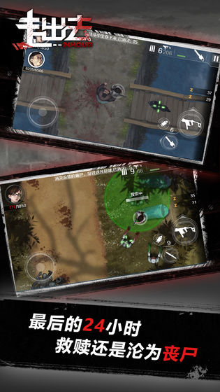 归途24小时游戏破解版