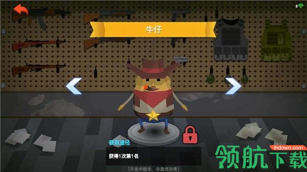 蛋黄人射击中文版下载-蛋黄人射击安卓版下载v0.3