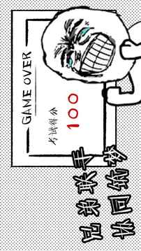 考试大作战单击破解版