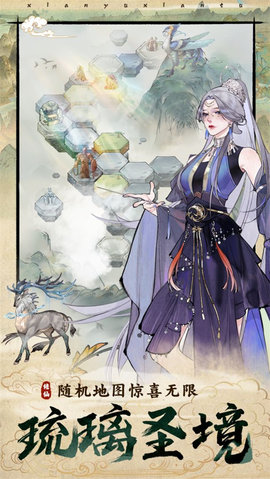 仙与仙途游戏官方正版最新版下载-仙与仙途安卓版免费下载v1.0.0.3