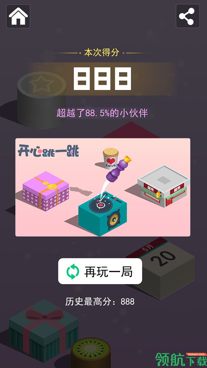 开心跳一跳内购破解版