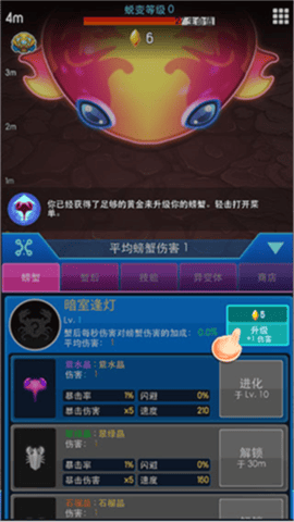 猛蟹战争游戏官方版下载-猛蟹战争手游最新版下载v3.4.1