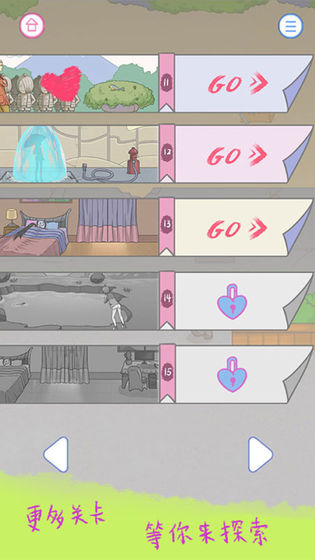 我的女朋友不见了游戏版下载-我的女朋友不见了手游官方版下载v1.0