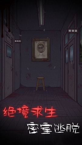 校怨诡社游戏官方正版最新版下载-校怨诡社安卓版免费下载v1.1