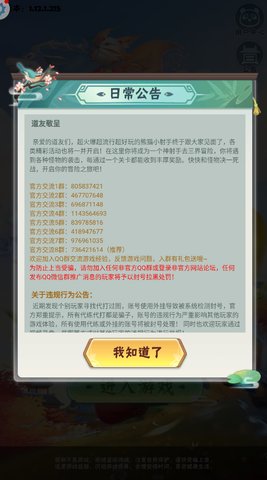 暴走熊猫无敌版下载-暴走熊猫安卓版下载v1.15