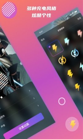 充电壁纸app手机版下载-充电壁纸软件安卓版下载v1.0.0