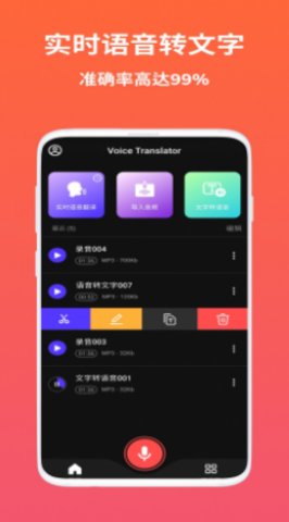 AI语音翻译安卓版下载-AI语音翻译免费版下载v1.0.1