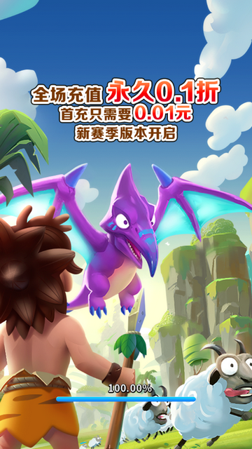 家园卫士破解无敌版