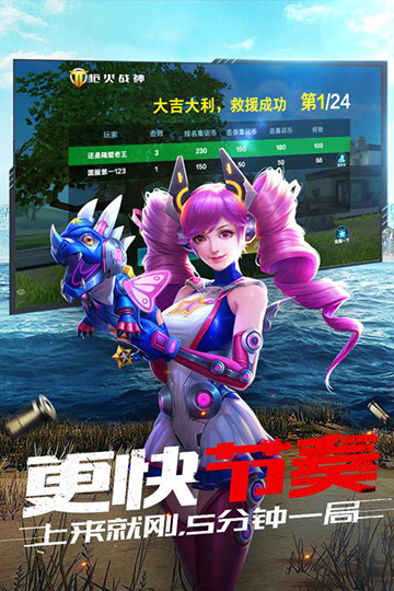 枪火战神手游安卓版