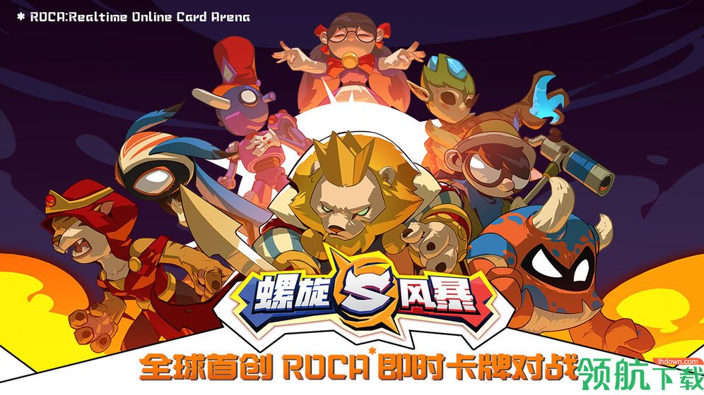 螺旋风暴手机版下载-螺旋风暴安卓版下载v1.101