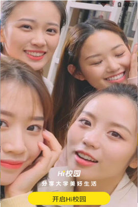 Hi校园app免费版下载-Hi校园app手机版下载v2.2.8