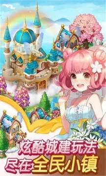 全民小镇手游修改版