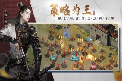 江山烽火连城游戏安卓版下载-江山烽火连城手游下载v1.1.84