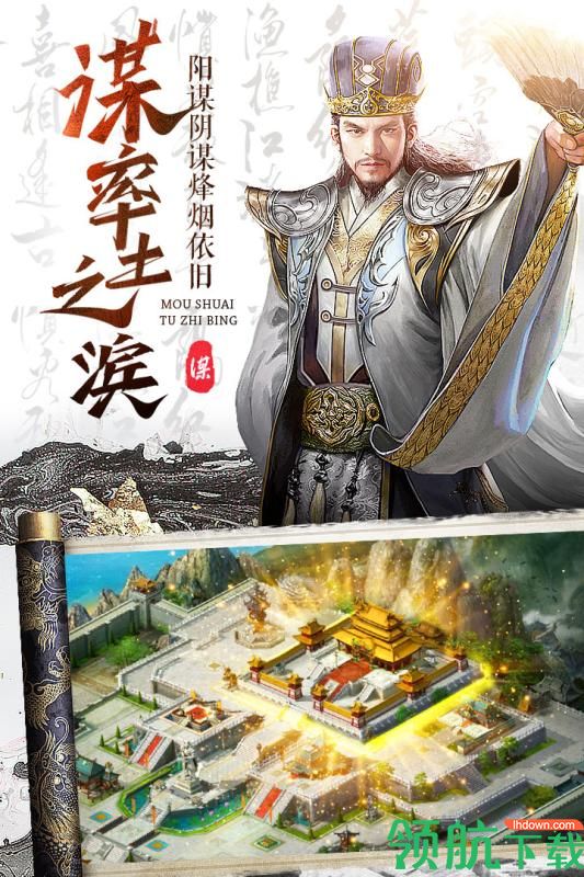 三国奇兵内购破解版