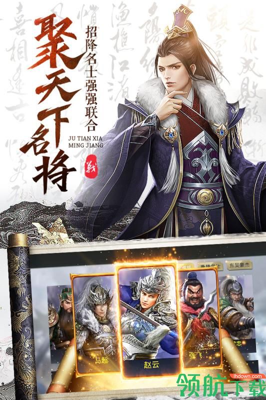 三国奇兵最新破解版下载-三国奇兵内购破解版下载v1.0.0