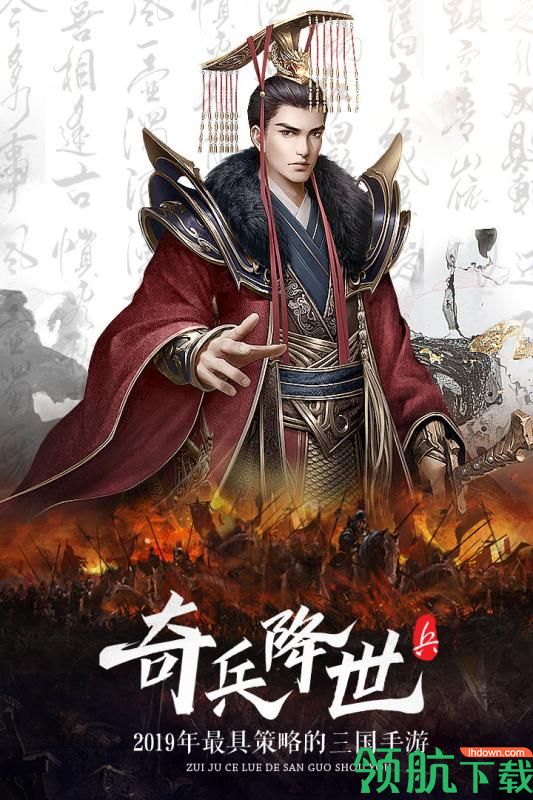 三国奇兵最新破解版下载-三国奇兵内购破解版下载v1.0.0