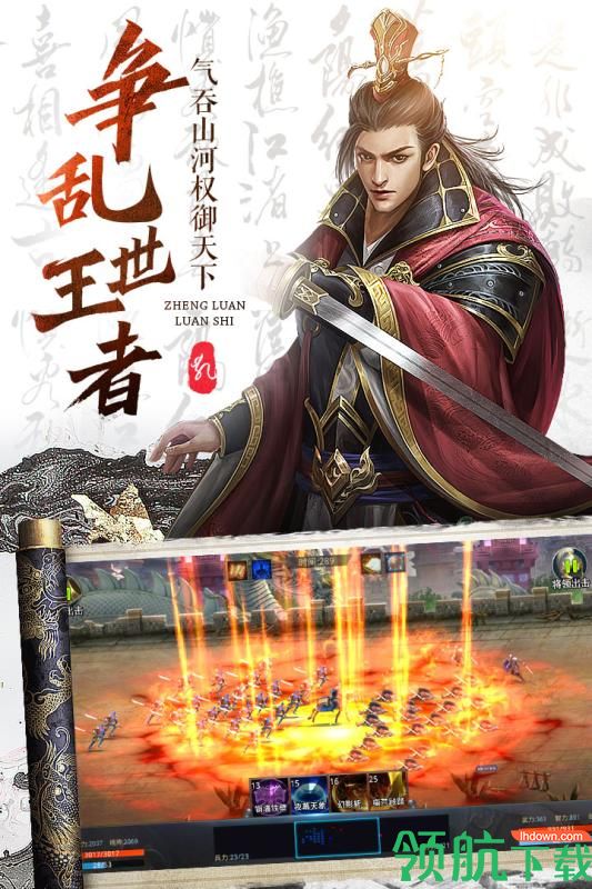 三国奇兵内购破解版