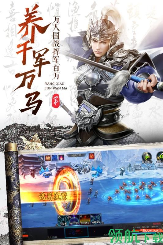 三国奇兵内购破解版