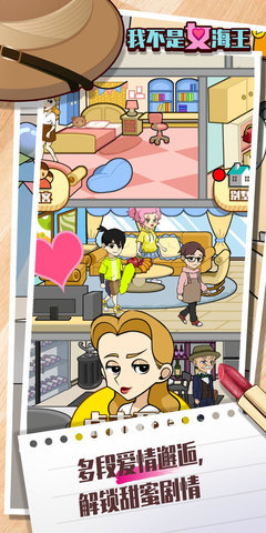 我不是女海王游戏下载-我不是女海王手游下载v0.1