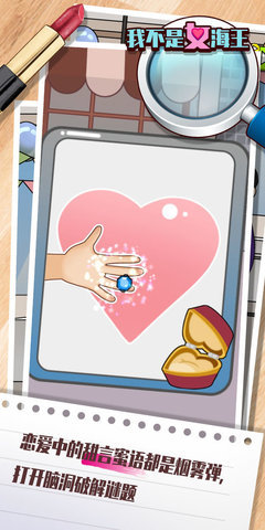 我不是女海王游戏下载-我不是女海王手游下载v0.1