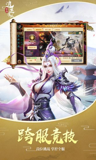 逍遥浪人手游无限元宝版下载-逍遥浪人手游破解版下载v2.0.1