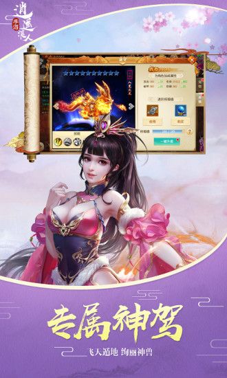 逍遥浪人手游破解版