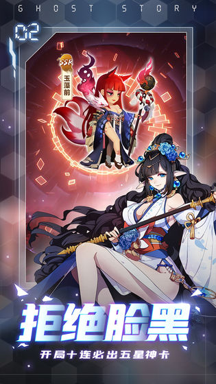 百鬼物语游戏官方版下载-百鬼物语手游最新版下载v10.2.0