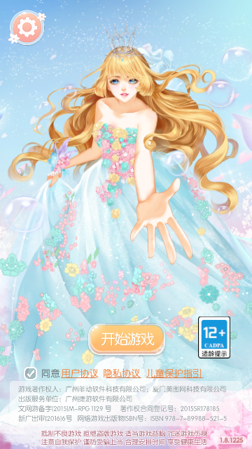 美美小店无限金币钻石版下载-美美小店内购破解版下载v1.7.253