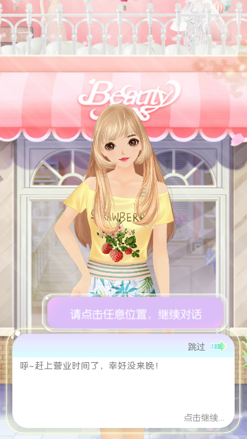 美美小店无限金币钻石版下载-美美小店内购破解版下载v1.7.253