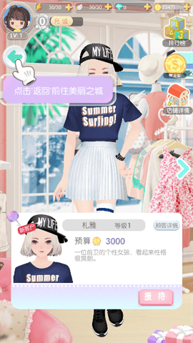 美美小店内购破解版