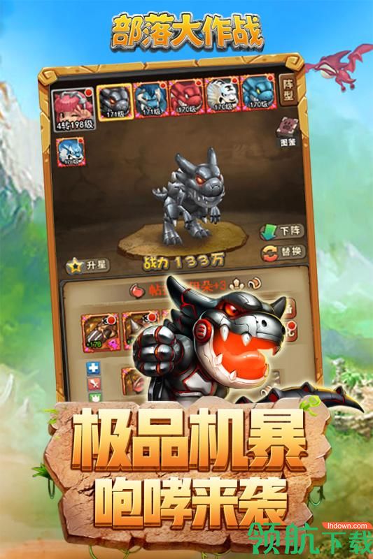 部落大作战破解版无限钻石