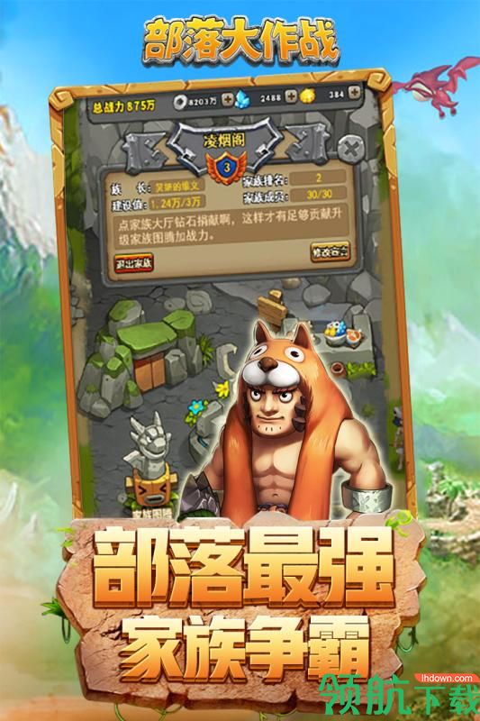 部落大作战破解版无限钻石