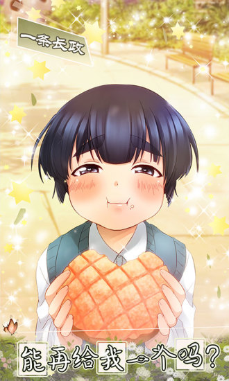 少年与面包中文版