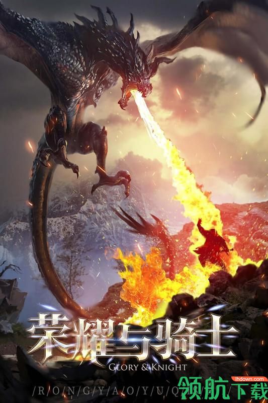 巨龙法则无限资源修改版下载-巨龙法则破解版下载v1.1.11