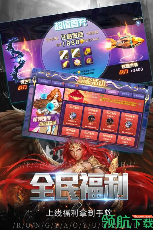 巨龙法则破解版