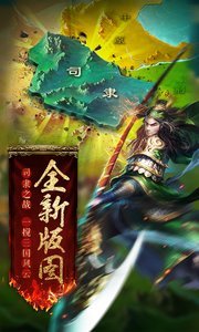 胡莱三国2最新版下载-胡莱三国2安卓版下载v2.5.5