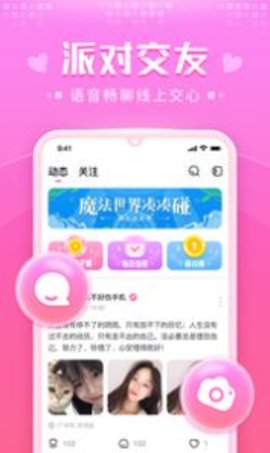 蜜萌安卓版下载-蜜萌免费版下载v1.0.1