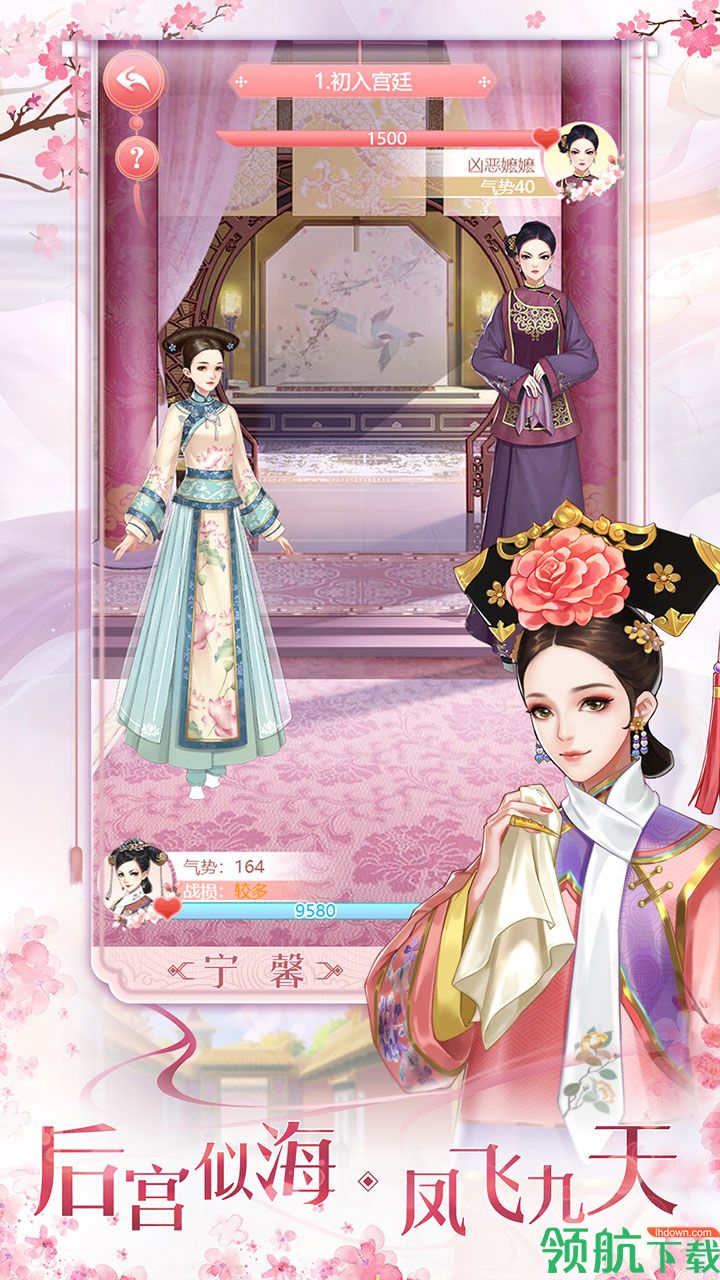 花之舞游戏无限金币钻石破解版下载-花之舞手游破解版下载v1.1.5