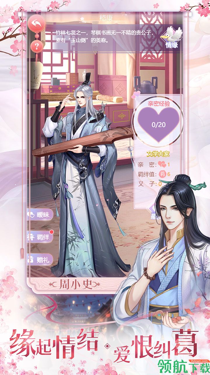 花之舞游戏无限金币钻石破解版下载-花之舞手游破解版下载v1.1.5