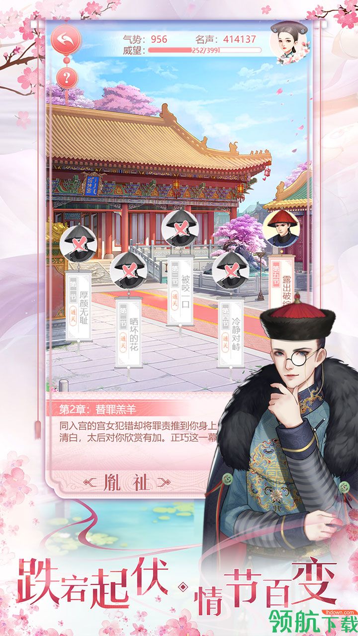 花之舞手游破解版