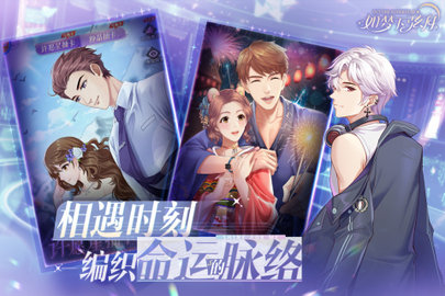 如梦下弦月破解版