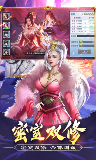 美人传游戏官方版下载-美人传手游最新版下载v3.2.1